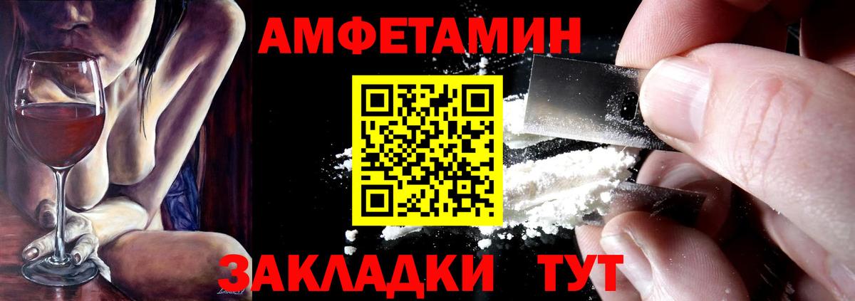 Менделеевск  АМФЕТАМИН Premium  Amphetamine  Вход с VPN 