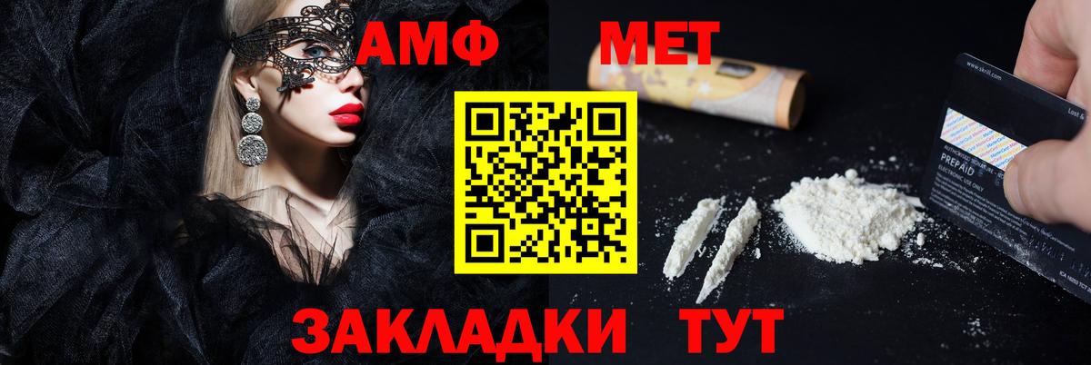 Амфетамин Premium Менделеевск