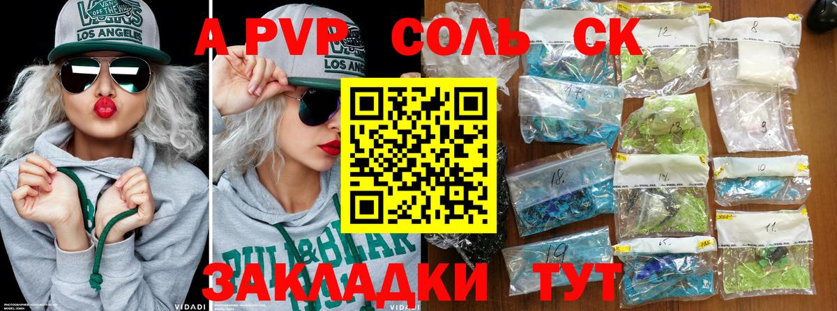 Альфа ПВП VHQ Менделеевск
