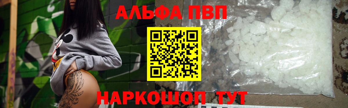 A PVP крисы CK  А ПВП Crystall  Менделеевск  Вход с VPN 