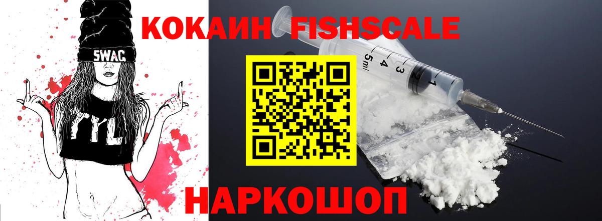Менделеевск  Кокаин  Вход с VPN  COCAIN 97% 
