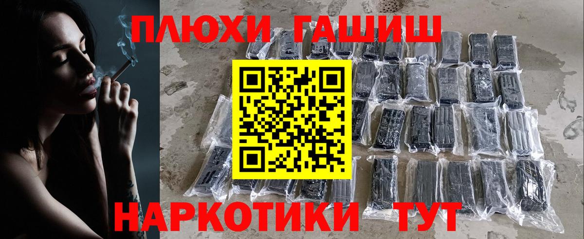 Менделеевск  ГАШИШ ice o lator  ГАШИШ  наркота  Вход с VPN 
