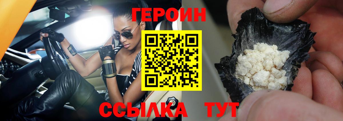 ГЕРОИН хмурый  Вход с VPN  Менделеевск 