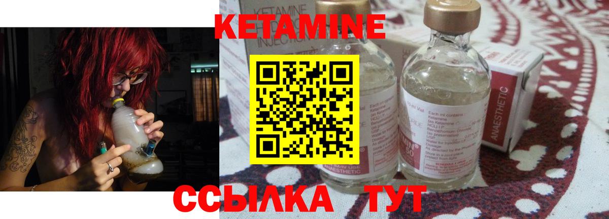 КЕТАМИН VHQ Менделеевск
