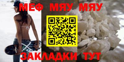 меф VHQ Донской