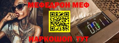 меф VHQ Донской