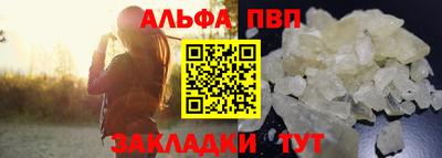 альфа пвп Дубна