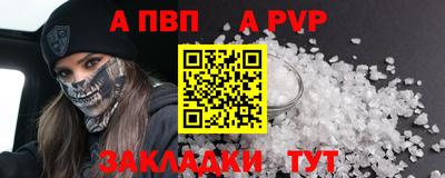 альфа пвп Дубна