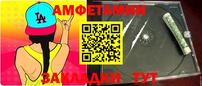 амфетамин Донецк