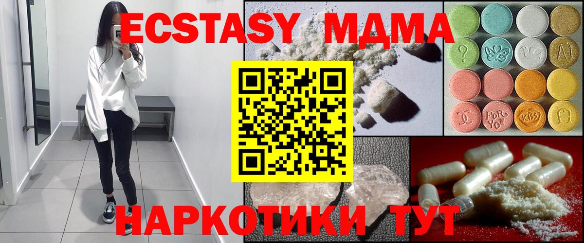 МДМА молли  MDMA VHQ  Вход с VPN  MDMA  Менделеевск 