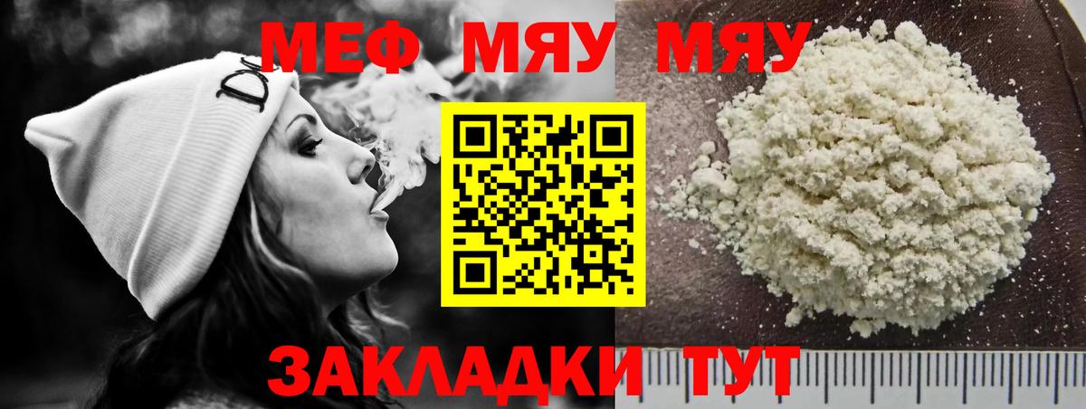 МЕФ  Менделеевск