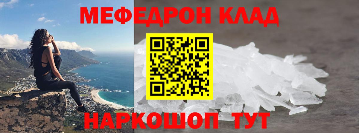 МЯУ-МЯУ мяу мяу  Вход с VPN  Менделеевск  МЕФ VHQ 