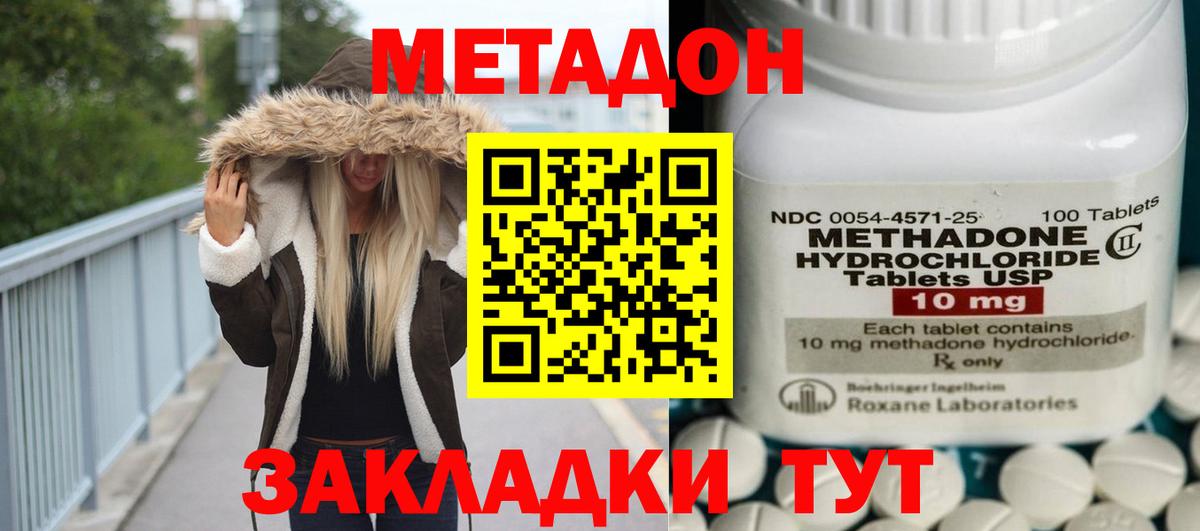 Метадон VHQ  Вход с VPN  Менделеевск 