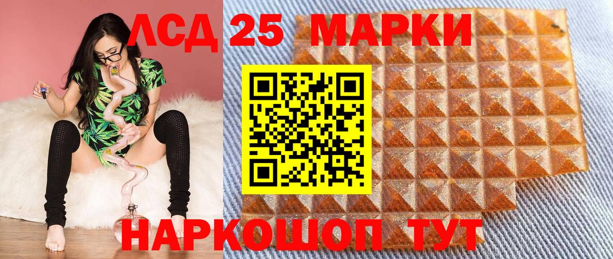 Менделеевск  Марки N-bome  Вход с VPN  Марки 25I-NBOMe 1,8мг 