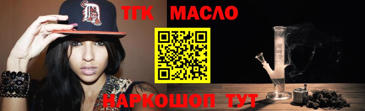 Менделеевск  Дистиллят ТГК концентрат  Дистиллят ТГК вейп с тгк  Вход с VPN 
